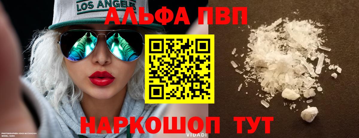 Саянск  хочу наркоту  A-PVP Crystall  Вход с VPN  Alfa_PVP  A-PVP Crystall  Альфа ПВП крисы CK 
