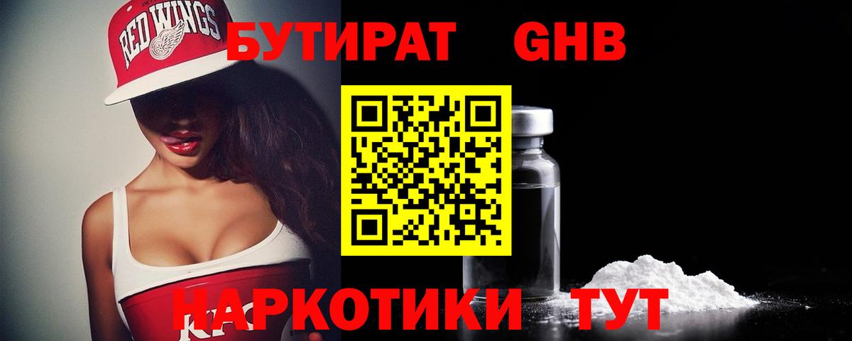 Саянск  БУТИРАТ оксана  Вход с VPN 