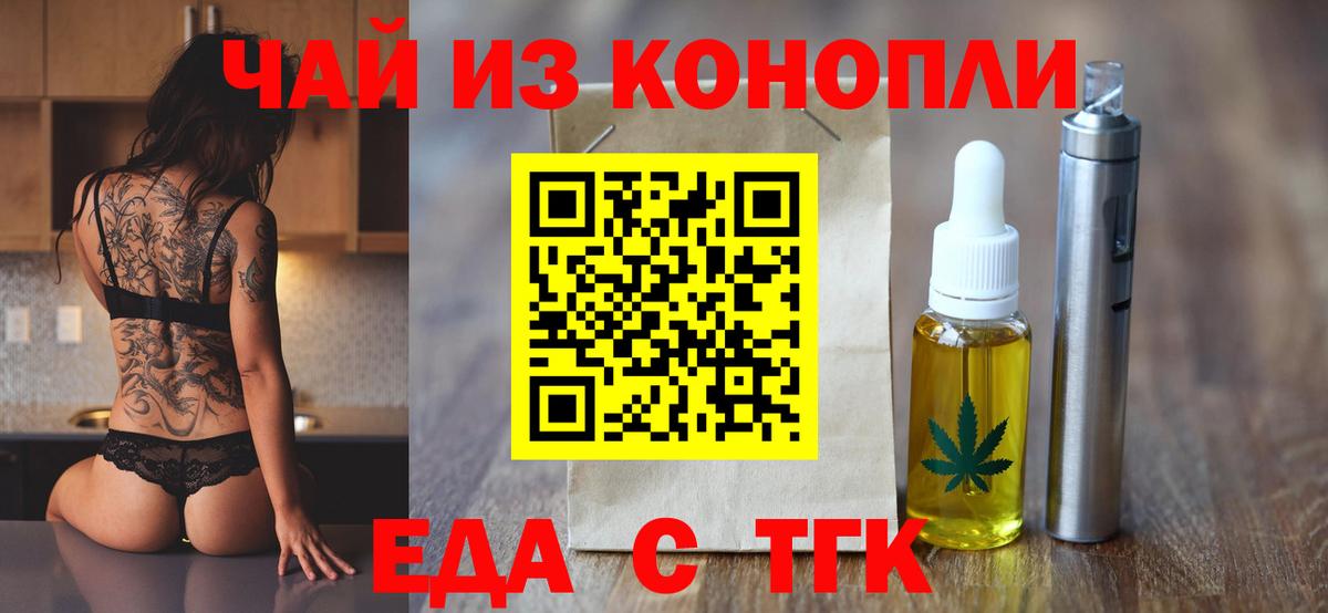 Саянск  Canna-Cookies марихуана  Вход с VPN 