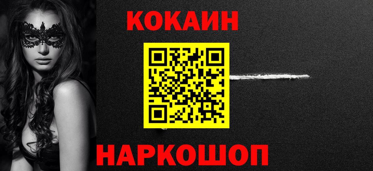 КОКАИН 99% Саянск