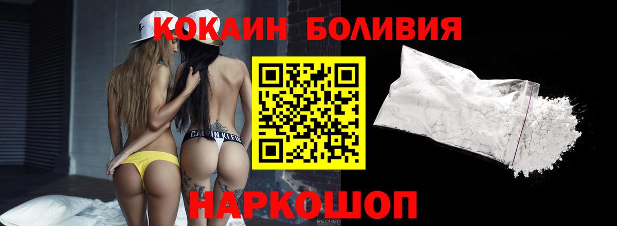 Cocaine Fish Scale  Вход с VPN  COCAIN  Cocaine 99%  Саянск 