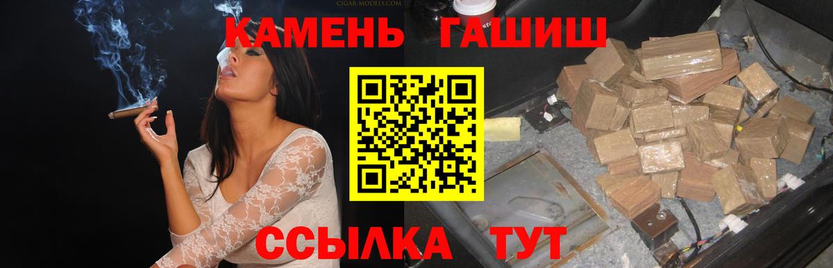 Саянск  Гашиш hashish  Вход с VPN  ГАШ hashish 