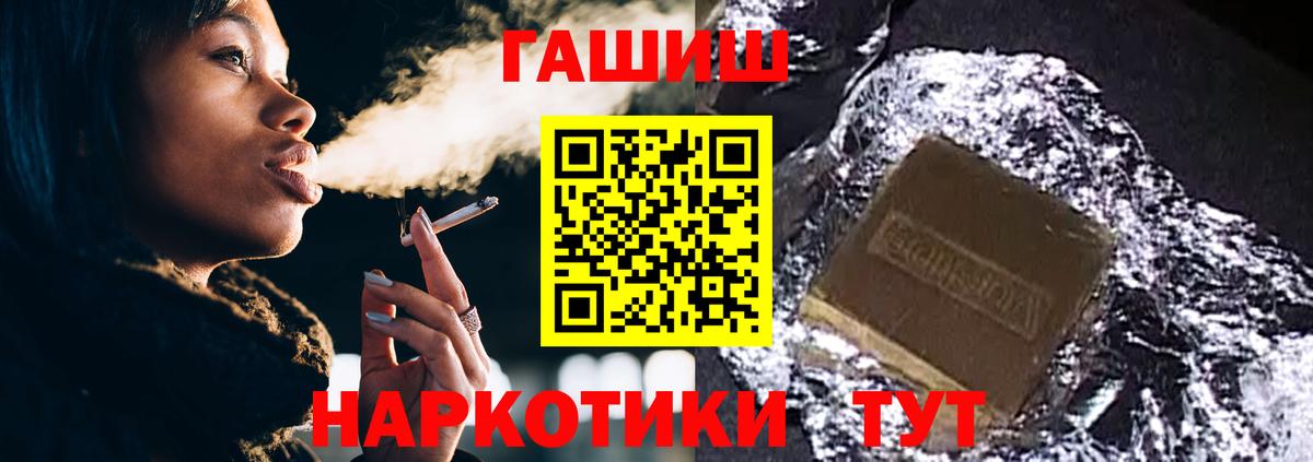 ГАШ Premium Саянск