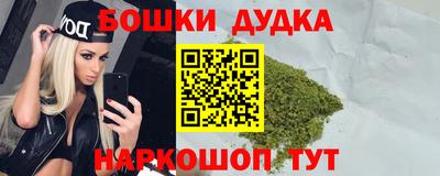 бошки Сланцы