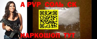 бошки Сланцы