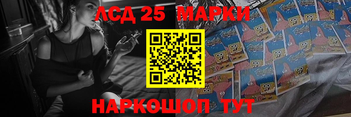 Лсд 25 экстази ecstasy Саянск