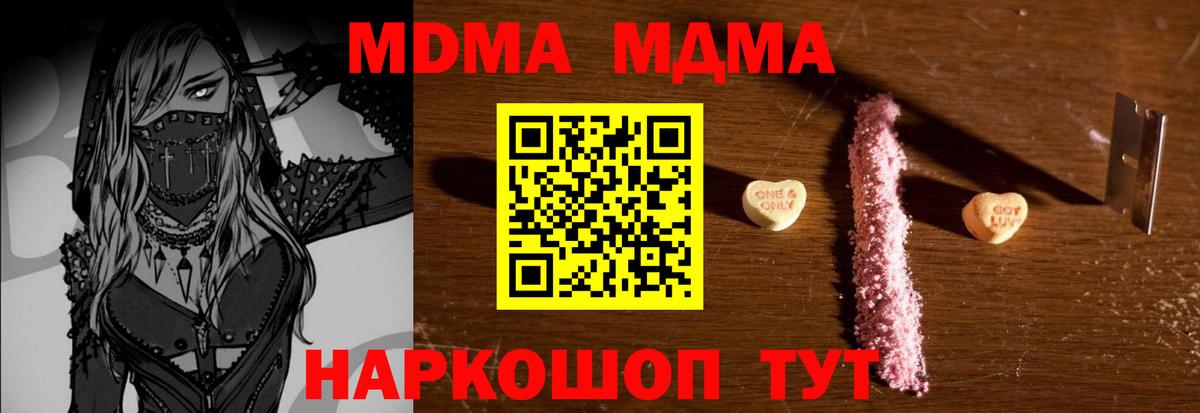 Саянск  MDMA Molly  MDMA VHQ  МДМА  Вход с VPN 