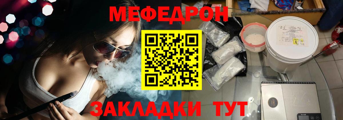 МЕФ  Саянск