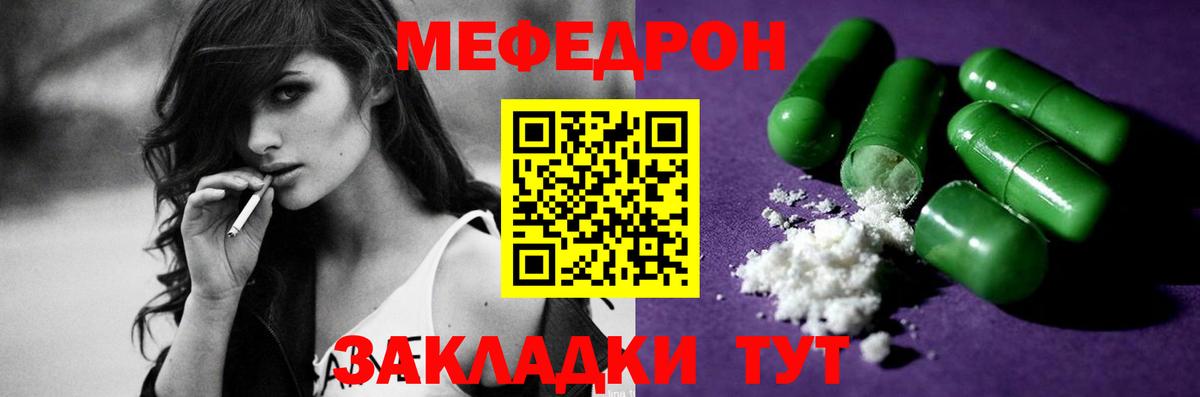 МЯУ-МЯУ мяу мяу  Вход с VPN  Меф  Саянск  МЕФ мука 