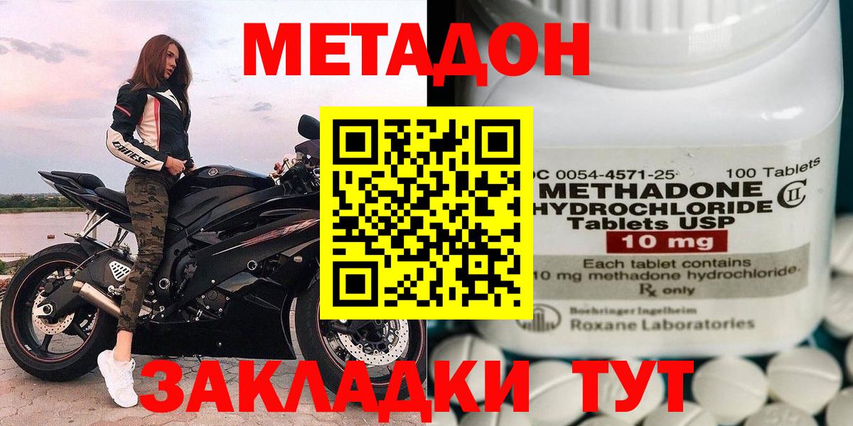 МЕТАДОН белоснежный  Вход с VPN  Саянск  Метадон мёд 