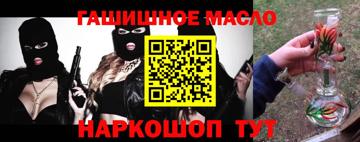 ТГК вейп  Вход с VPN  Саянск  где найти   ТГК гашишное масло 