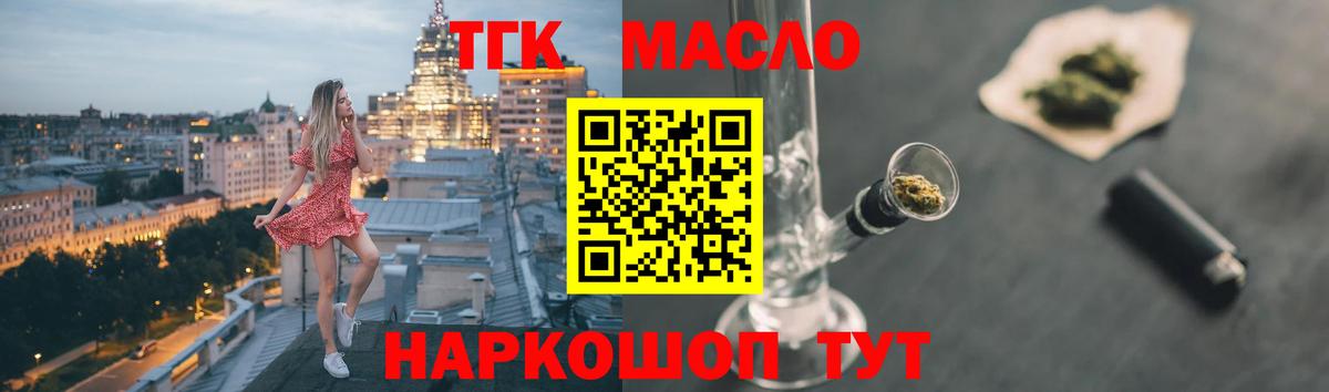 ТГК вейп Саянск